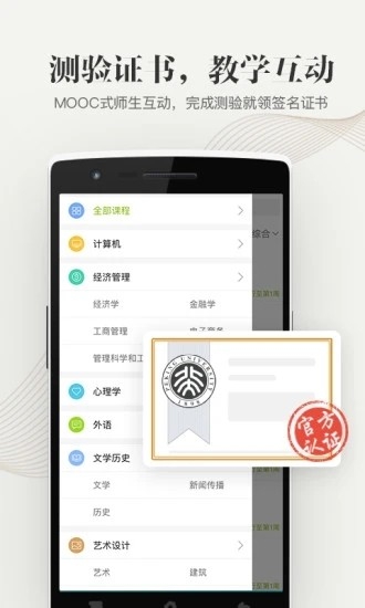 大学资源网app