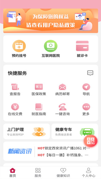 国际医学云app