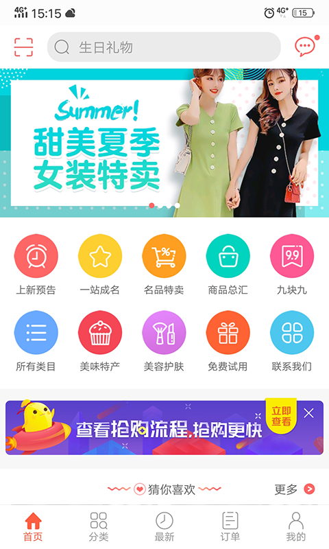 众划算app