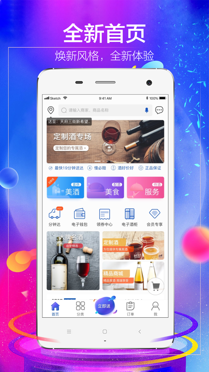 1919吃喝app