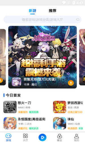 和创手游App