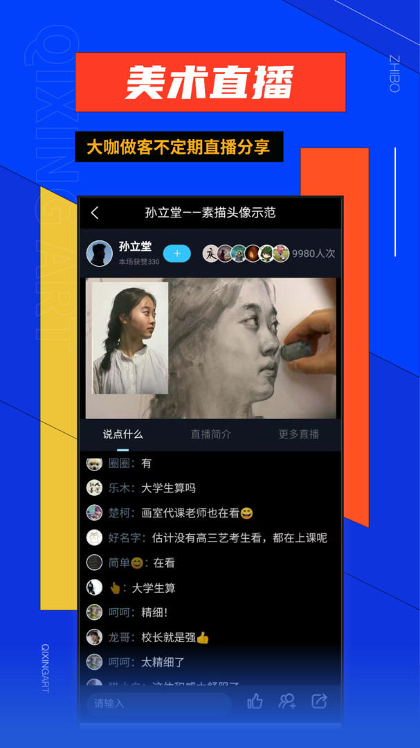 起形app