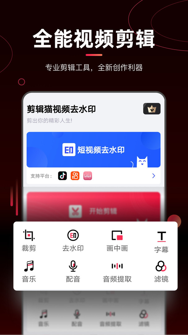 艾珀剪辑猫（Cutter Kitty）app