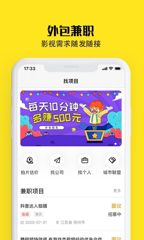 牛片app