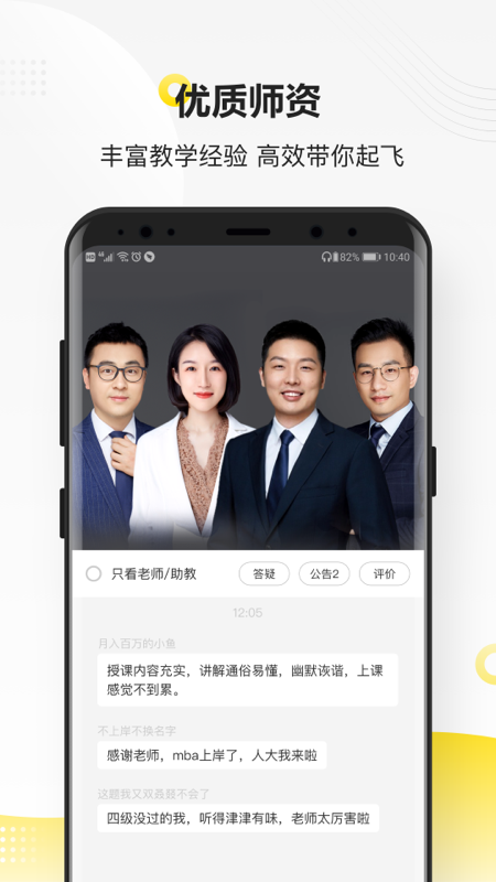 敢为课堂app