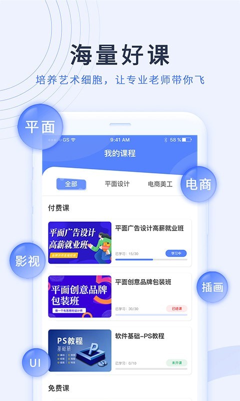 磨金石教育app