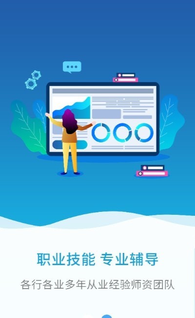 职岗云盟app