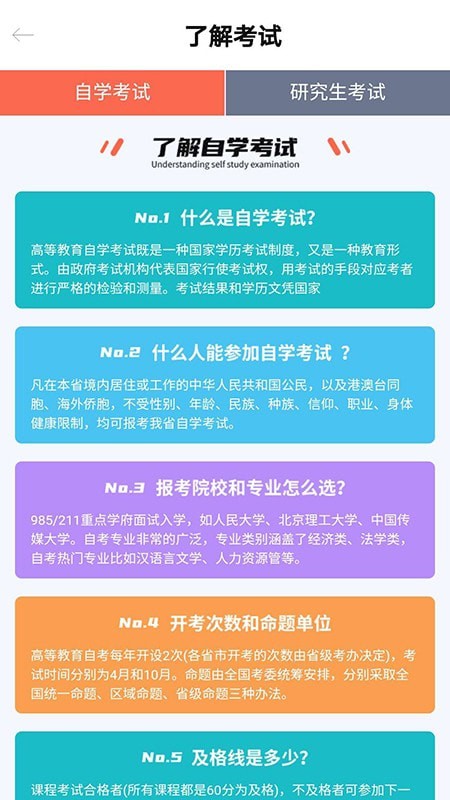 万向教育app