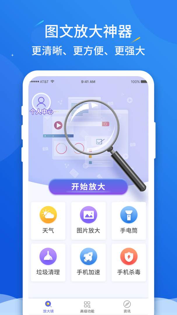 图文放大神器app