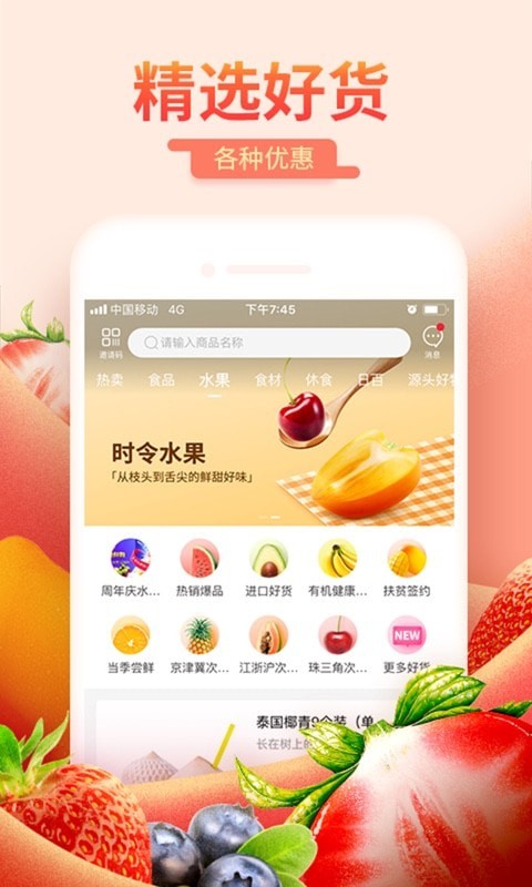 每日一淘app