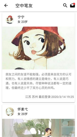 小小日记（Little Diary）app