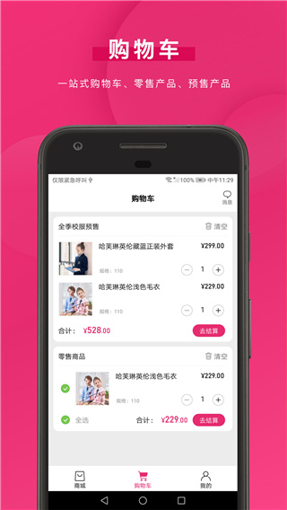 好旦app