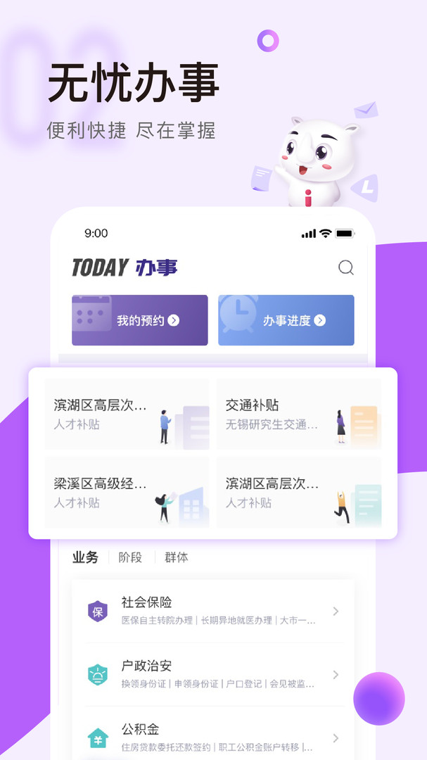 灵锡app