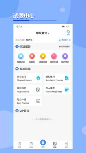 考点在线app