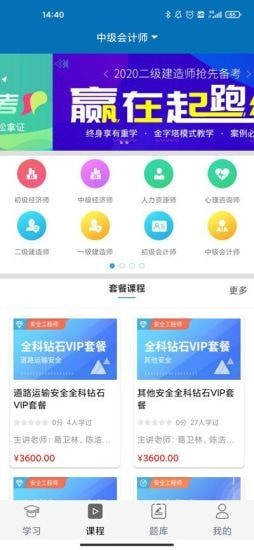 灜海在线教育app