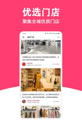 尚购百惠app