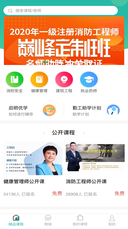 启明优学教育app