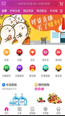 超省券app