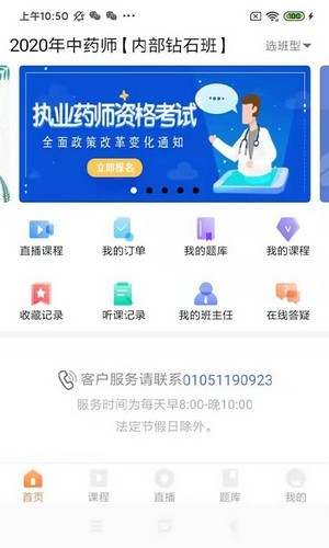 知学教育app