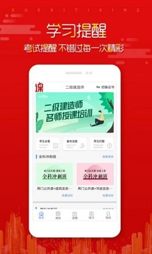 在线直播课堂app