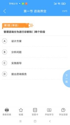 丰新教育app