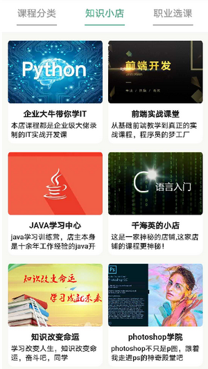 狸猫课堂app