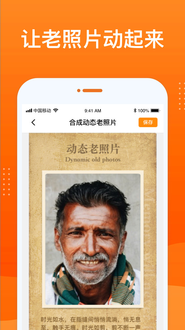 动态照片大师app