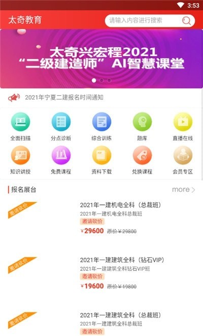 太奇兴宏程app