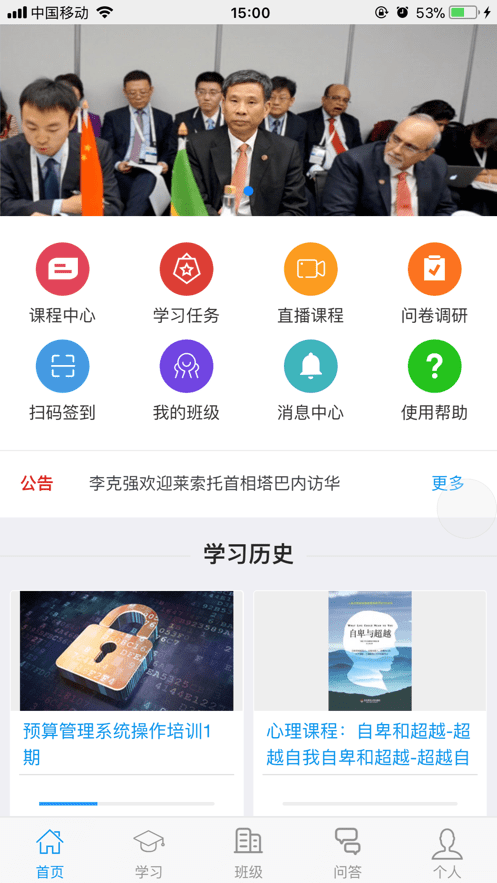 极速培训app