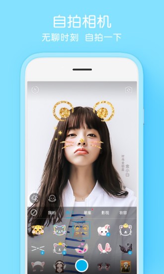 自拍相机（Selfiee）app