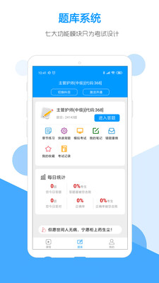 索微课堂app