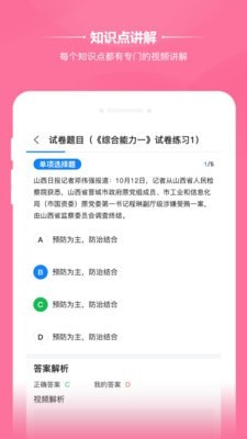 橙考在线app