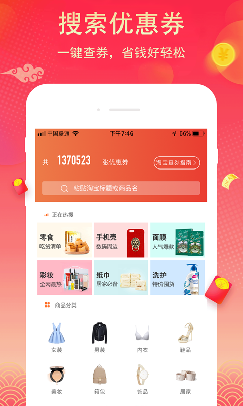 省米优品app