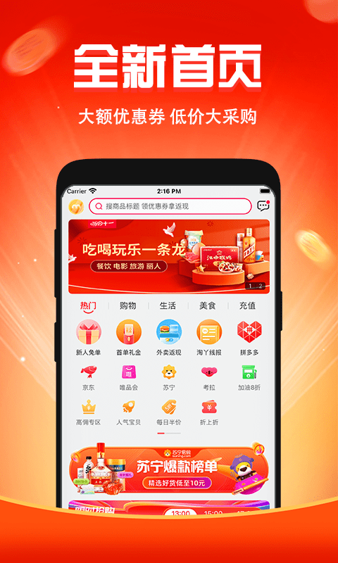 闺蜜价app