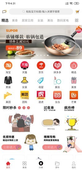 云朵优品app