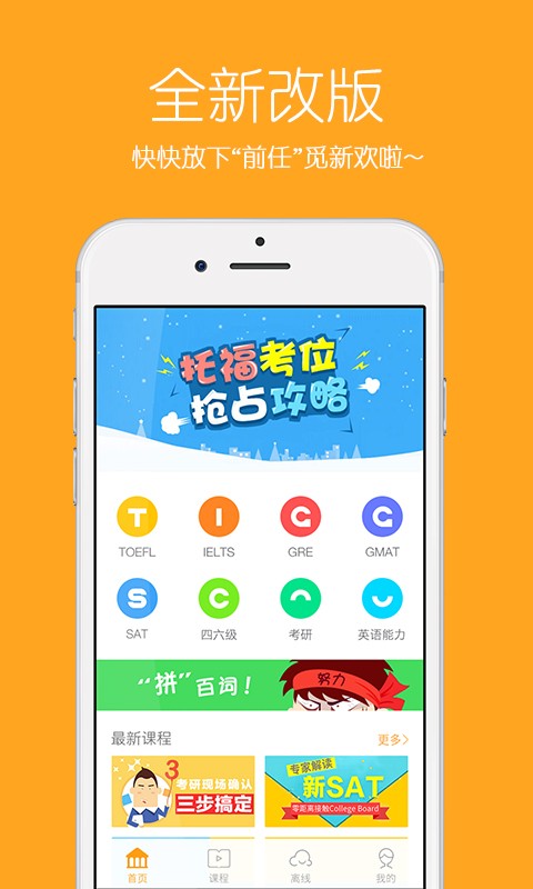 百度智课app