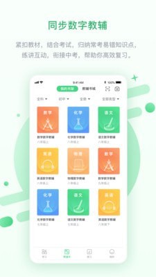 安教慧学app