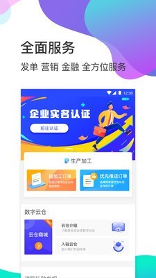 衣加加app