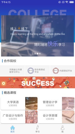 柠檬文才学堂app