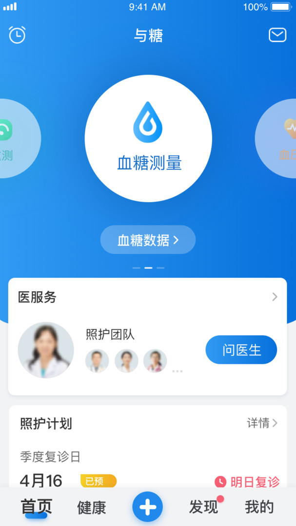 与糖app