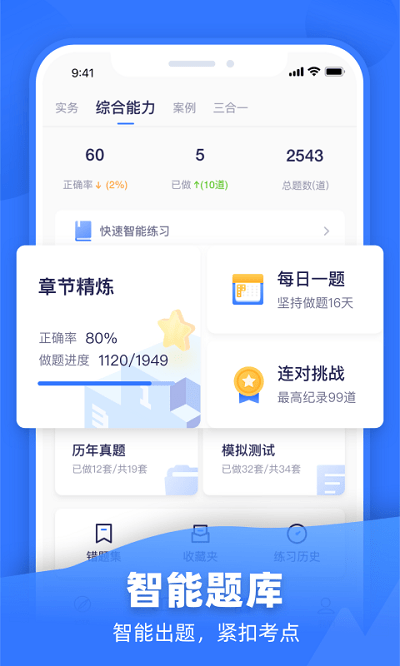 嗨学课堂app