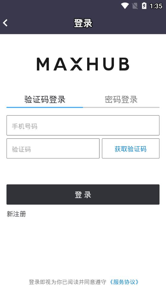 MAXHUB云会议（Meetings）app