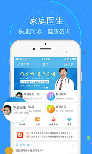 蓝卡网app