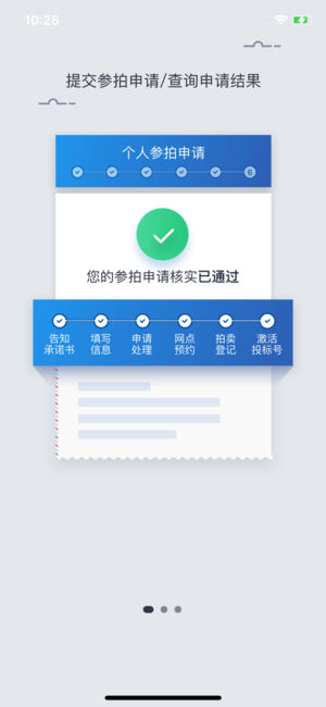 上海国拍app