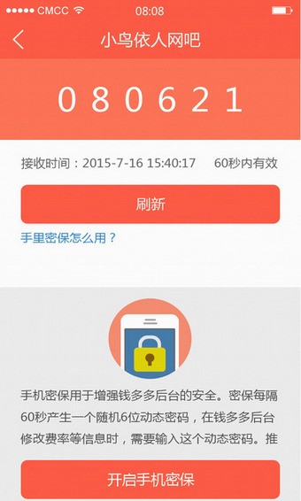 网吧管家app