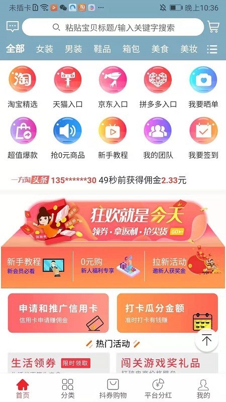 一方淘app