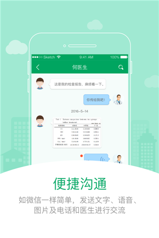 乐乐医app