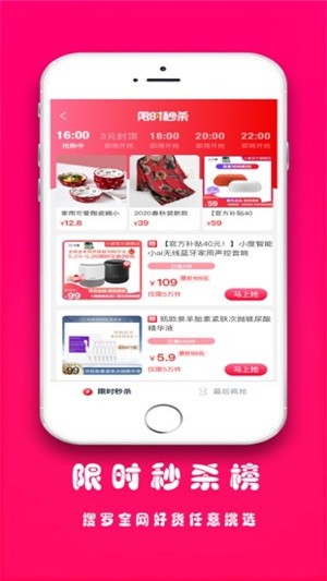 全网优券app