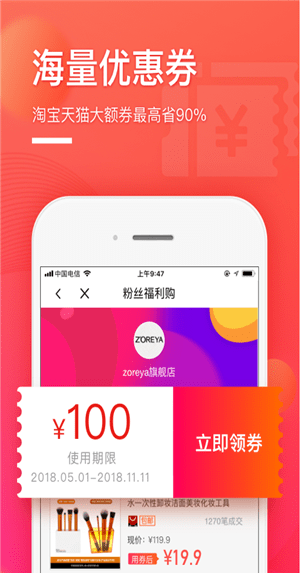 柠檬省钱app