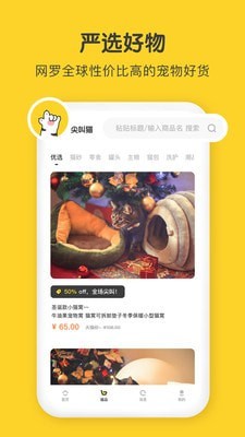 尖叫猫app